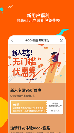 KLOOK精简版