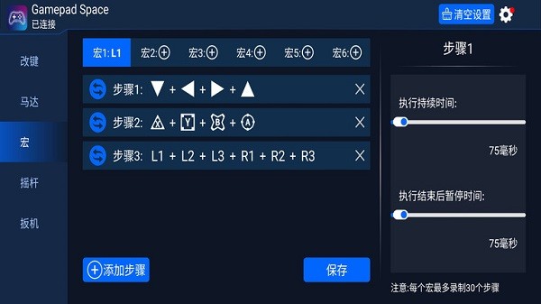 gamepad手柄模拟器极速版