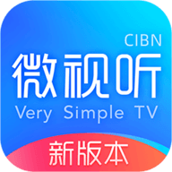 cibn微视听免费版