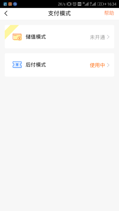 西宁智能公交APP 安卓最新版