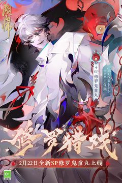 阴阳师精简版