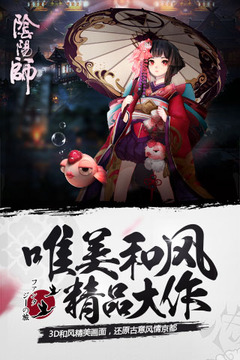 阴阳师精简版