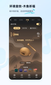 酷狗音乐APP