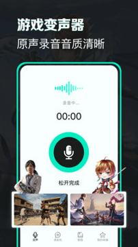 漂流变声器