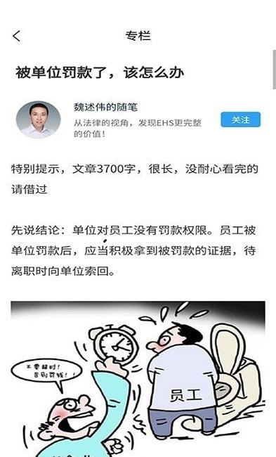 喜友通讯录破解版