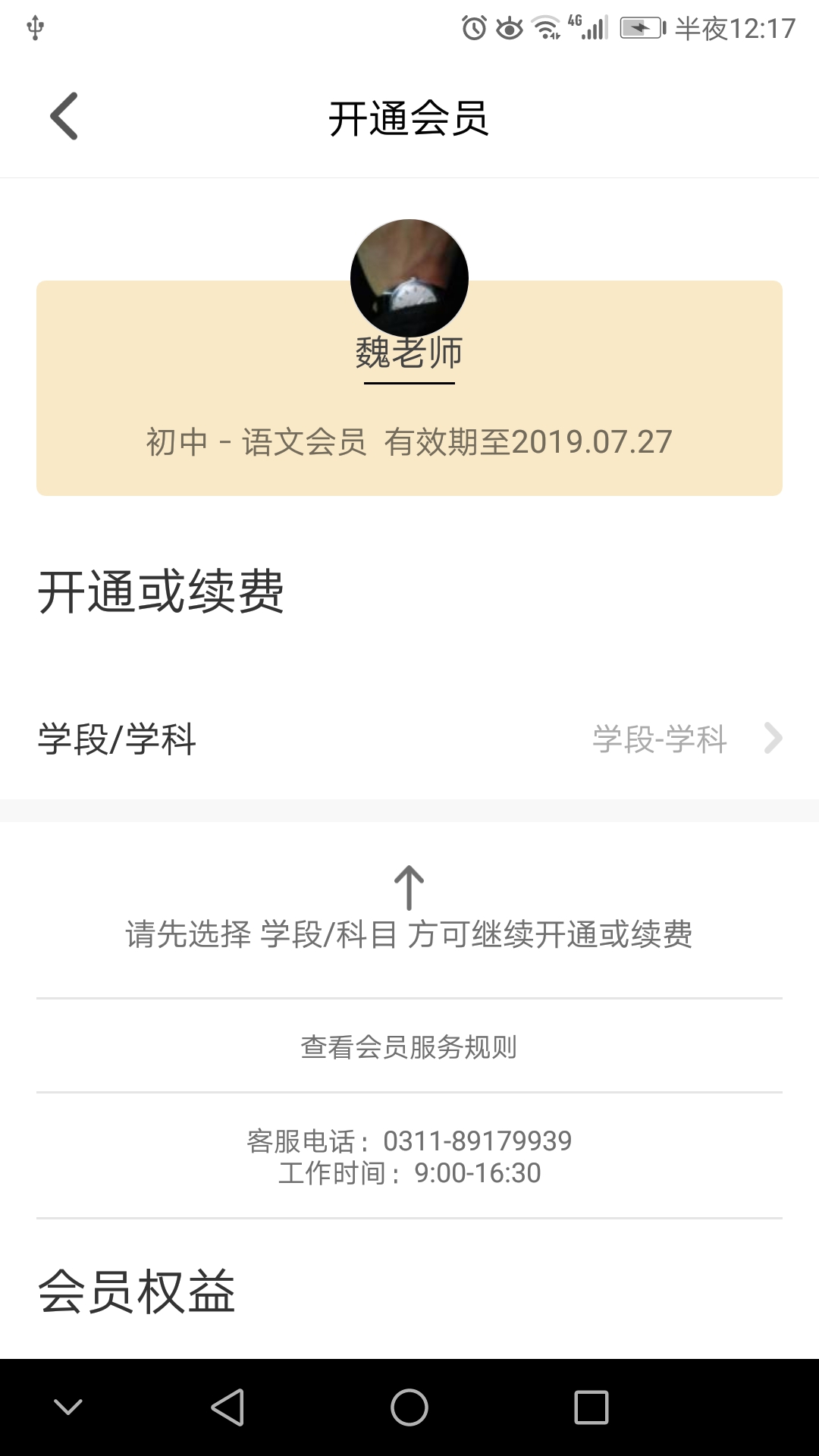 学海优学经典版