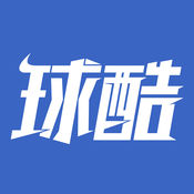 球酷极速版