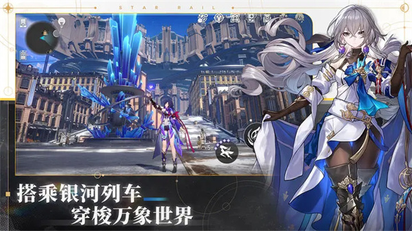 崩坏星穹铁道云官方版