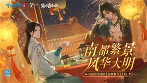 倩女幽魂破解版