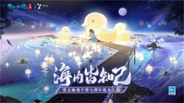 倩女幽魂破解版