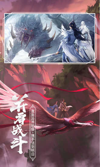 神魔仙界免费版