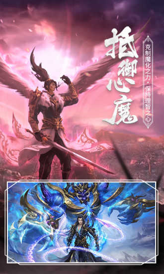 神魔仙界免费版