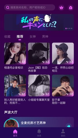 网易声波app