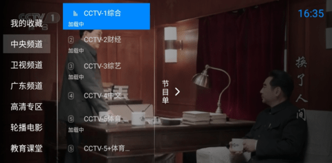 神鸟电视直播电视tv破解版