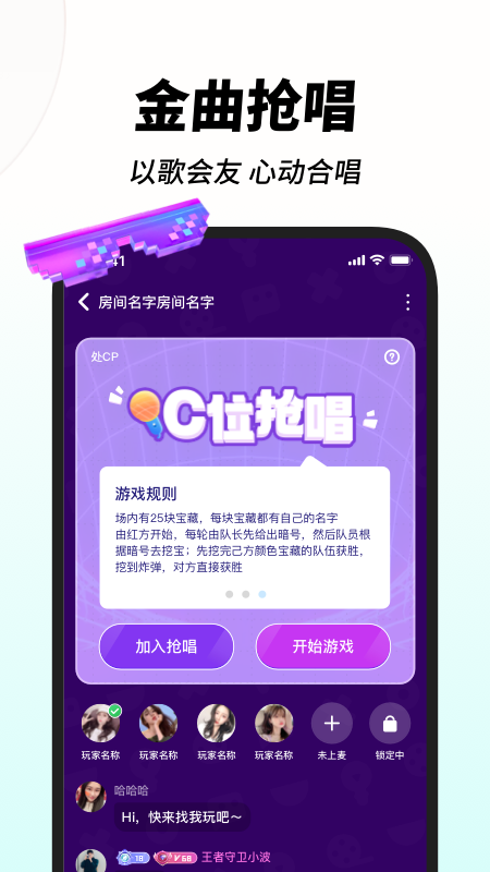 嗨歌app官方版