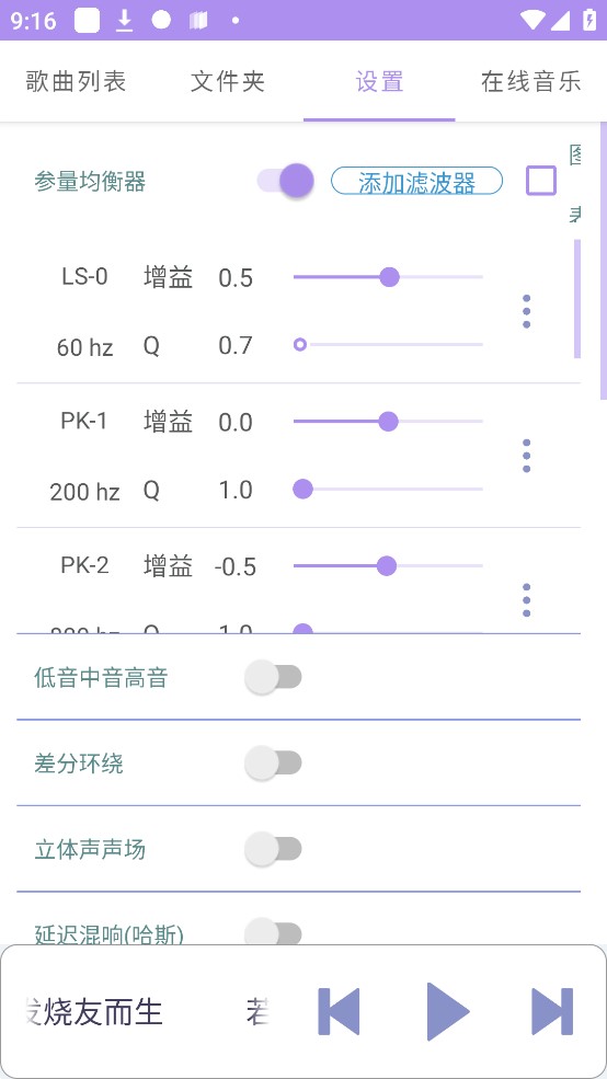 若可音乐破解版