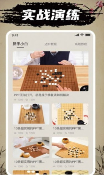 万宁五子棋破解版