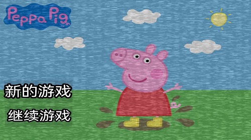 five night at peppa pig精简版