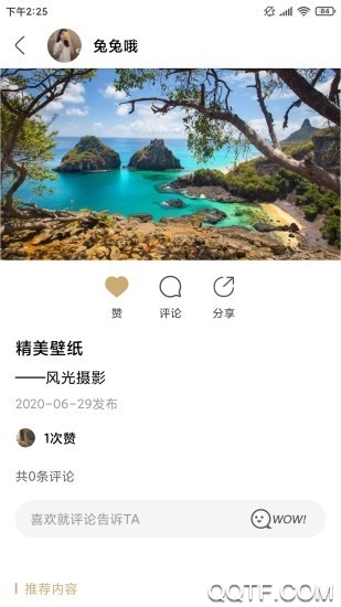 素艺极速版app刷视频赚红包软件