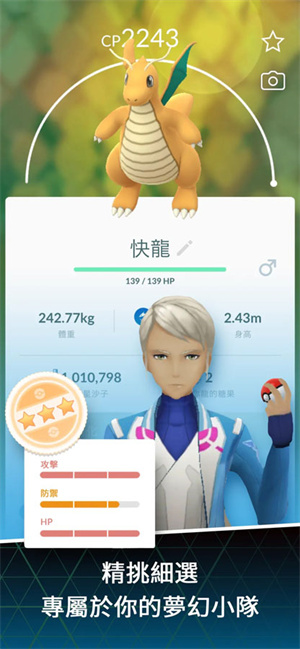 pokemongo经典版