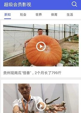 超级会员影视破解版