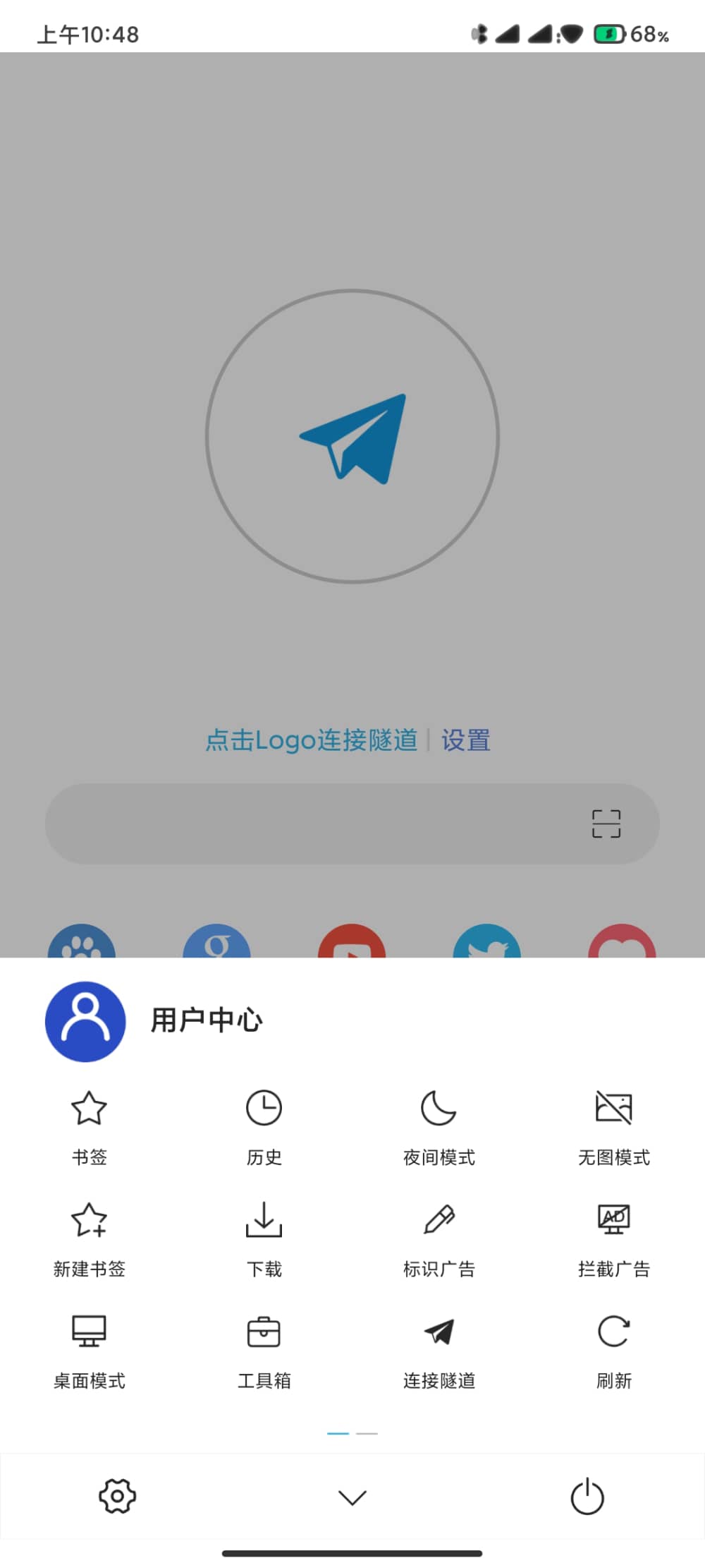 网梭浏览器经典版