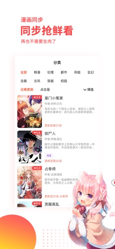 汗汗漫画在线播放版