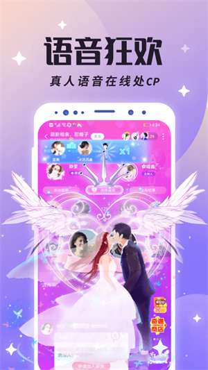 虚拟恋人app