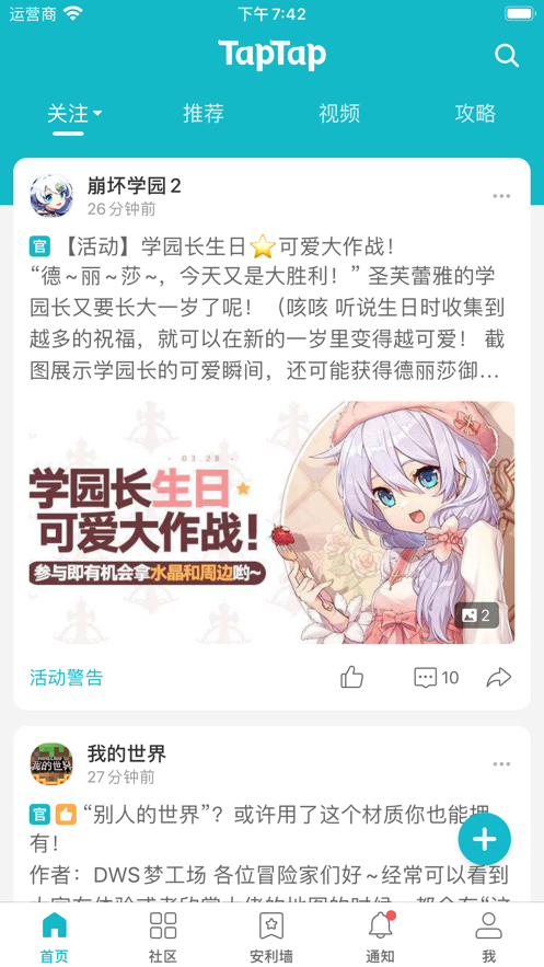 taptap下载