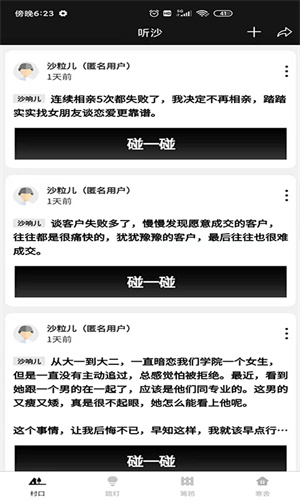 听沙正式版