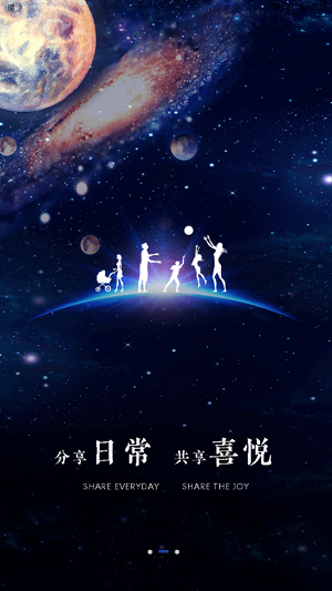 星印迹官方版