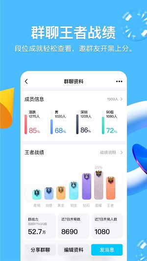 qq下载2021最新版下载安装