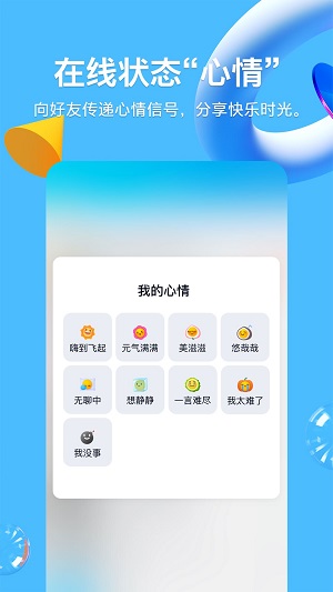 qq2021年经典版