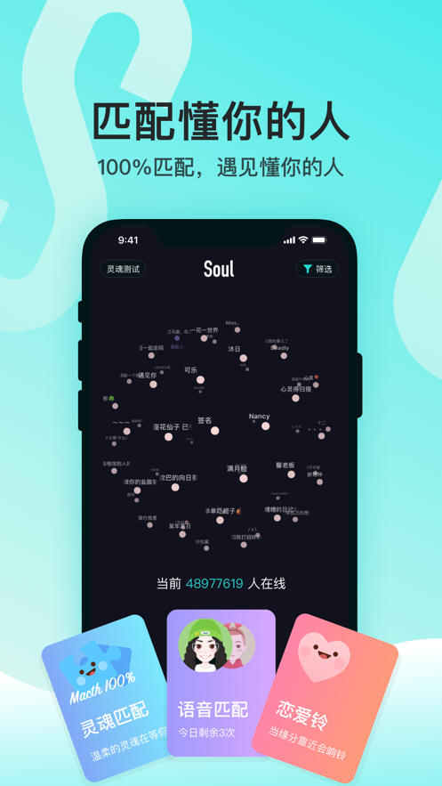 Soul无限金币版