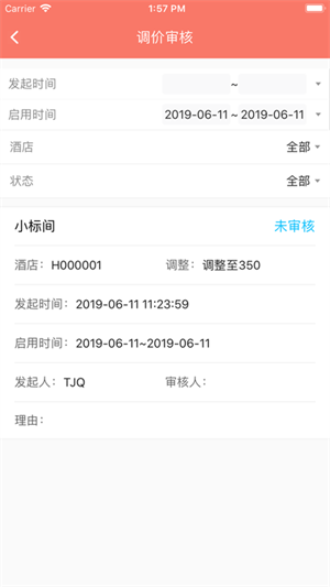 掌讯通app最新版