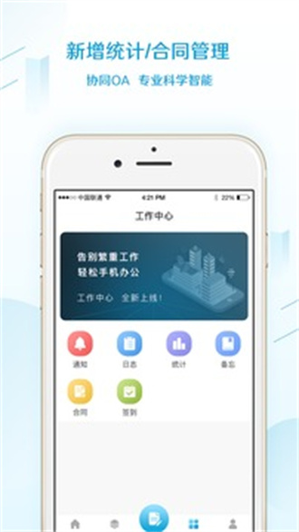 易房大师手机版