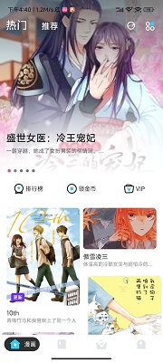 卡布漫画破解版