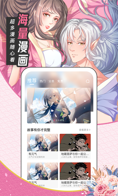 圈圈漫画在线阅读版