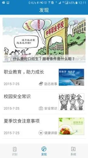 资助通新版