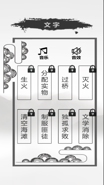 文字的力量探索安卓版