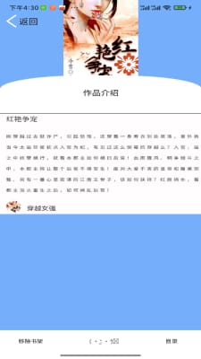 铭仑小说经典版