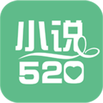 小说520官方版