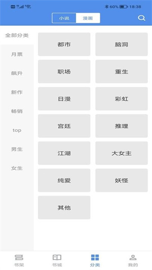 笔下文学正式版