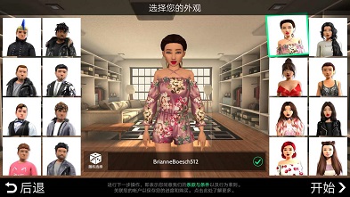 avakin虚拟世界更新版