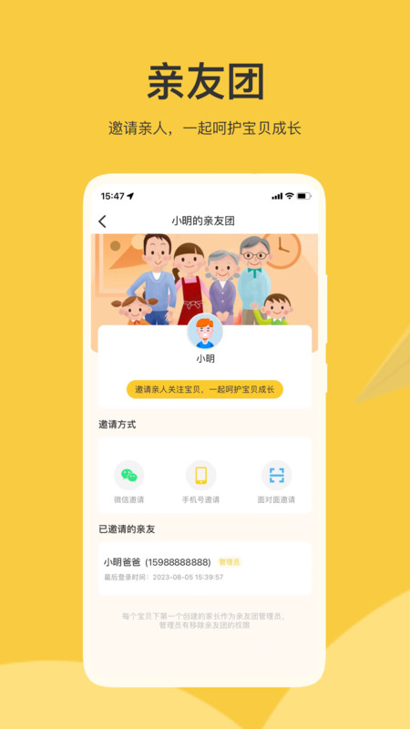 掌心智校app官方下载