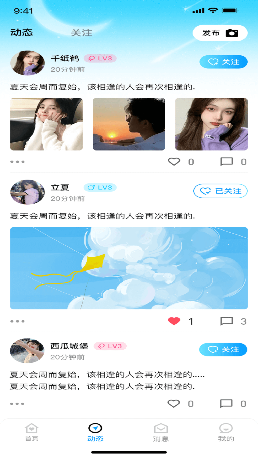 青云交友