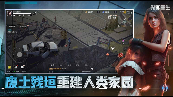 黎明重生经典版