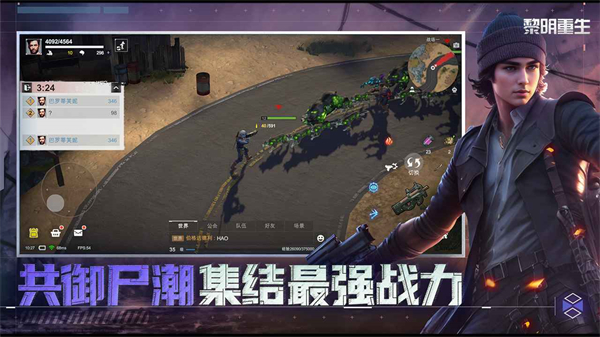 黎明重生经典版