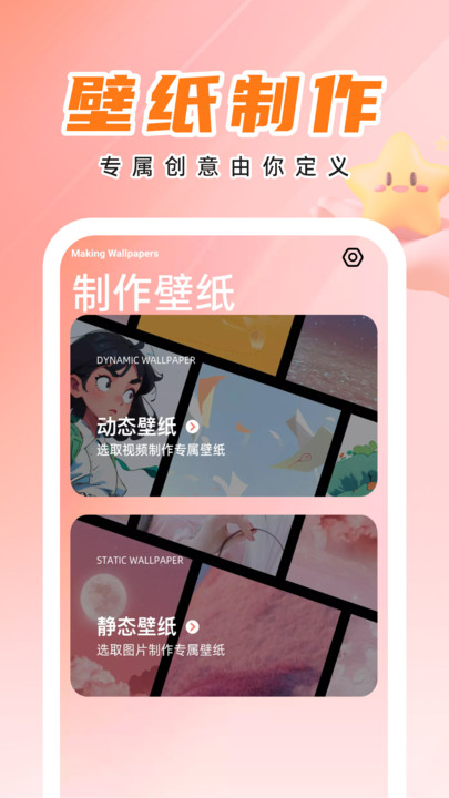 天才壁纸APP官方版