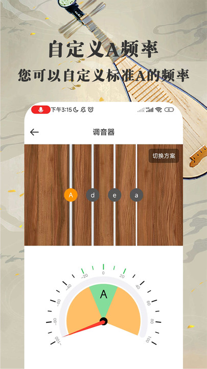 琵琶迷学习